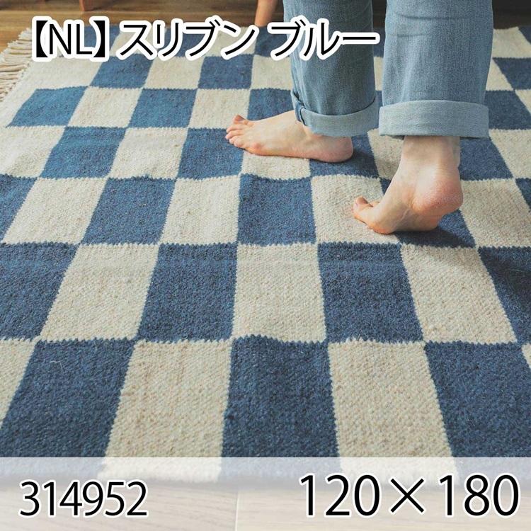 スリブン 120cmx180cm ブルー ラグ マット リビングラグ センターラグ 洗える オールシーズン 手織り ホットカーペット 床暖房 ヴィンテージ チェック 高級感 | 