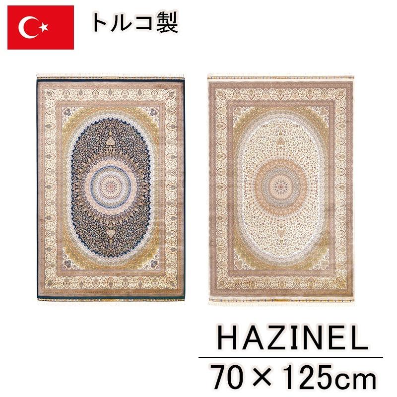 玄関マット 室内 おしゃれ 70×125cm 長方形 150万ノット ウイルトン織 絨毯 リビング HAZINEL トルコ製 クラシック エレガント 高級絨毯 フレンジ付きのサムネイル