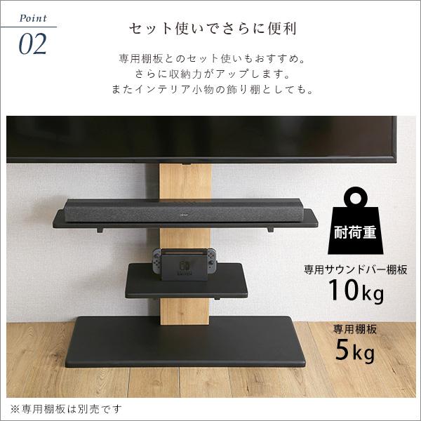 頑丈・デザインテレビスタンド専用サウンドバー棚板 棚板のみ オプション品単品 |  | 07
