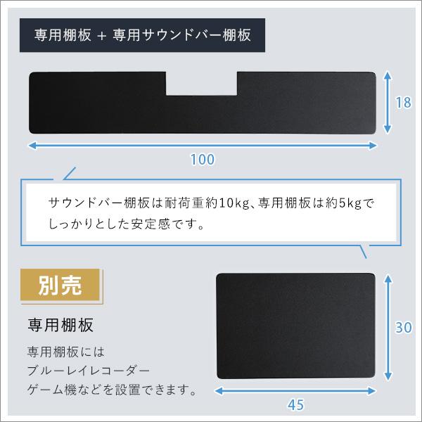 頑丈・デザインテレビスタンド専用サウンドバー棚板 棚板のみ オプション品単品 |  | 08