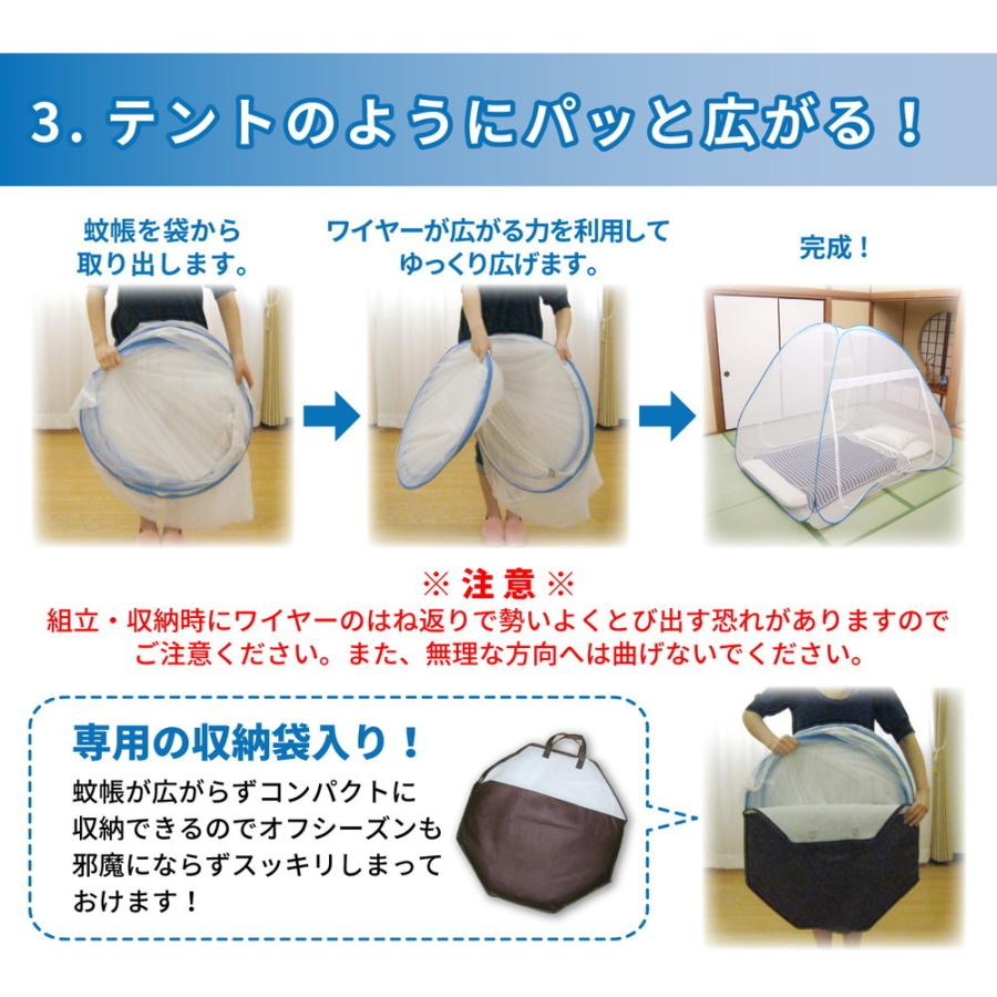 蚊帳 ワンタッチ式 小 約108×77×89cm カヤ テント 底付き モスキートネット 虫よけ コンパクト 安眠 子供 赤ちゃん ベビー |  | 04