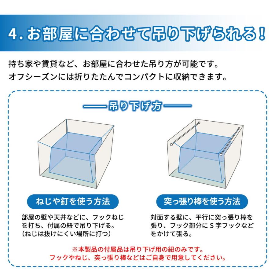 送料無料 蚊帳 吊り下げタイプ ホワイト 約300x250x200cm 6畳用 カヤ テント 蚊帳テント モスキートネット 虫よけ コンパクト 安眠 子供 赤ちゃん 敬老の日 |  | 05