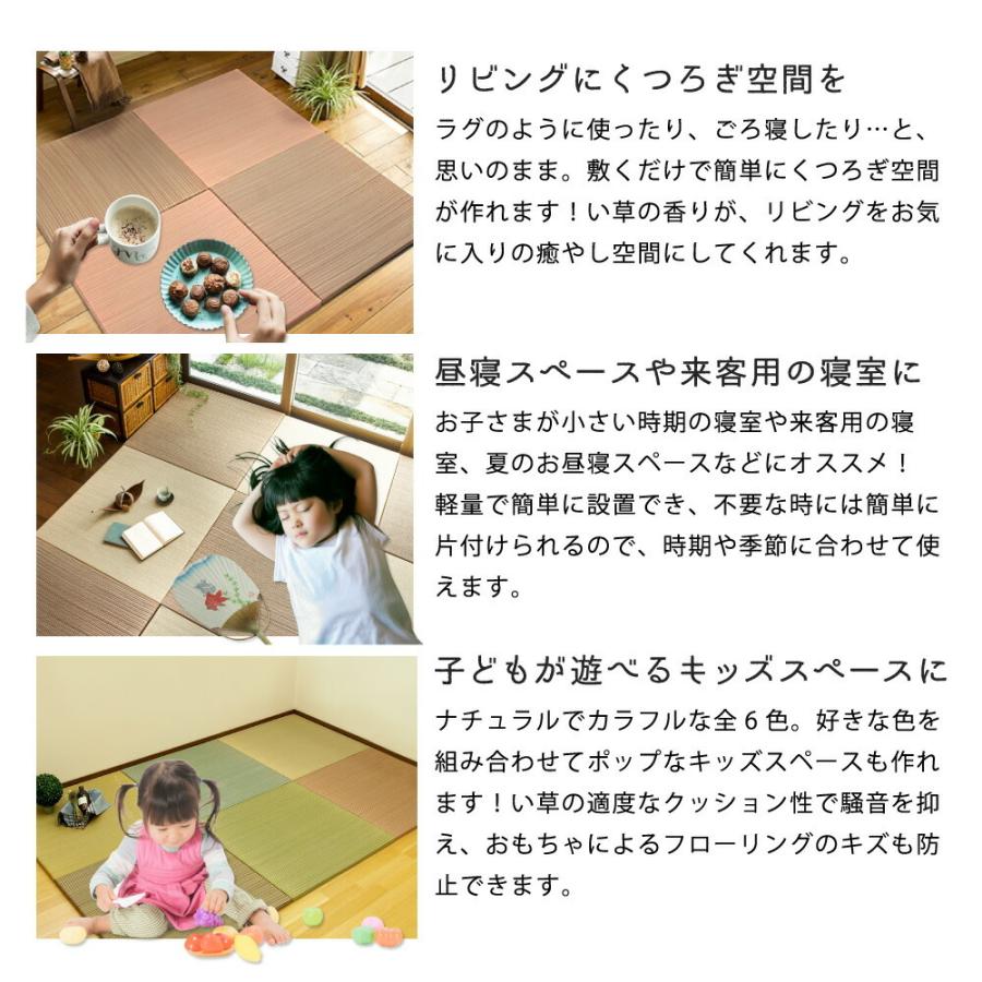 6枚入 置き畳 綾川 約82×82×2.5cm 縁なし仕様 滑りにくい加工 厚さ約2.5cm 防音 クッション性 軽量 ユニット畳み プレイマット 軽量 お昼寝マット ヨガマット |  | 06