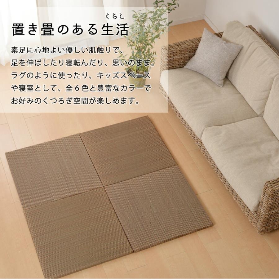 置き畳 紗彩 さや 約65×65×2.5cm 縁無し加工 抗カビ加工 滑りにくい加工 防音 クッション性 軽量 ユニット畳み プレイマット 軽量 お昼寝マット ヨガマット |  | 02