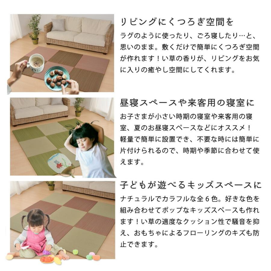置き畳 紗彩 さや 約65×65×2.5cm 縁無し加工 抗カビ加工 滑りにくい加工 防音 クッション性 軽量 ユニット畳み プレイマット 軽量 お昼寝マット ヨガマット |  | 05