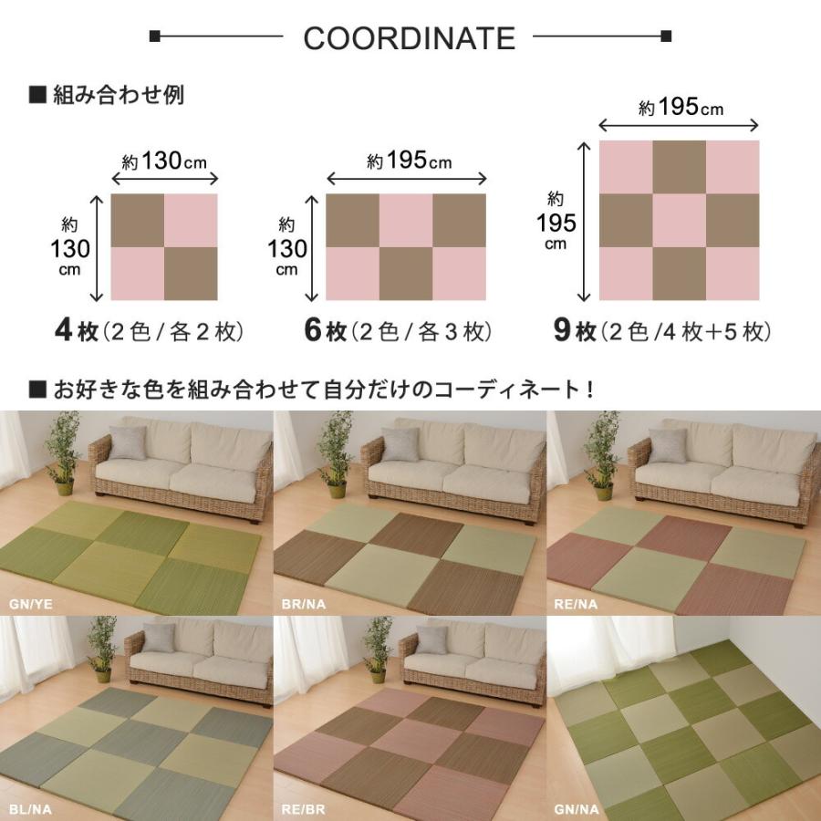 置き畳 紗彩 さや 約65×65×2.5cm 縁無し加工 抗カビ加工 滑りにくい加工 防音 クッション性 軽量 ユニット畳み プレイマット 軽量 お昼寝マット ヨガマット |  | 09