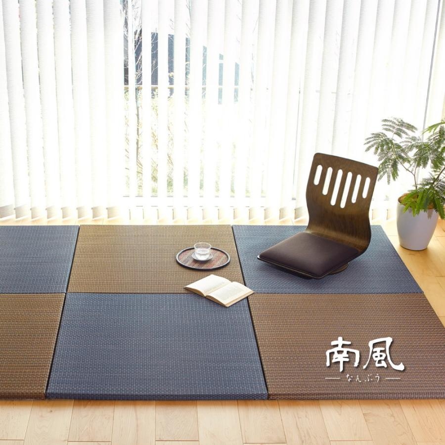 い草 置き畳 ユニット畳 軽量 単品1枚 フローリング畳 システム畳 滑りにくい加工付き 置畳 南風 ネイビー 和洋 アジアンモダン オールシーズン 滑り止め付き |  | 01
