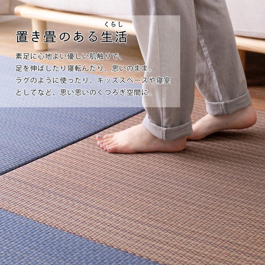 い草 置き畳 ユニット畳 軽量 単品1枚 フローリング畳 システム畳 滑りにくい加工付き 置畳 南風 ネイビー 和洋 アジアンモダン オールシーズン 滑り止め付き |  | 03