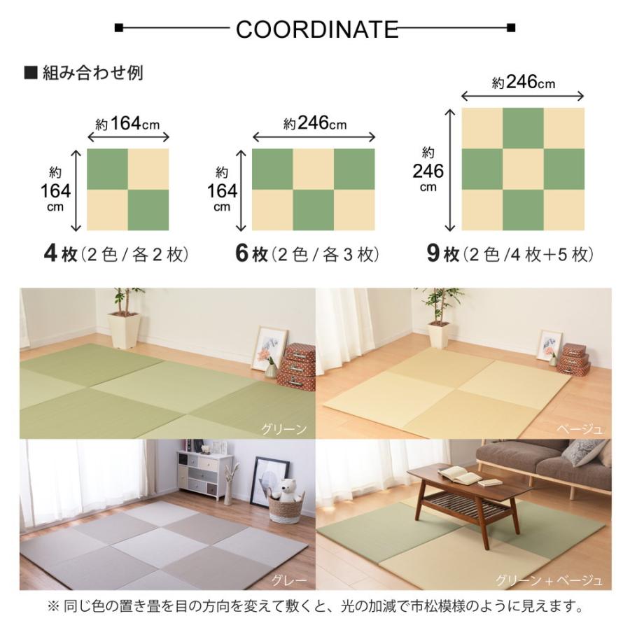 1枚 PP置き畳フラッタ 奏風 かなた 約82×82×1.5cm 拭き取れる ユニット畳 軽量 ふち無し置き畳 滑りにくい加工 フローリング畳 システム畳 置畳 |  | 10