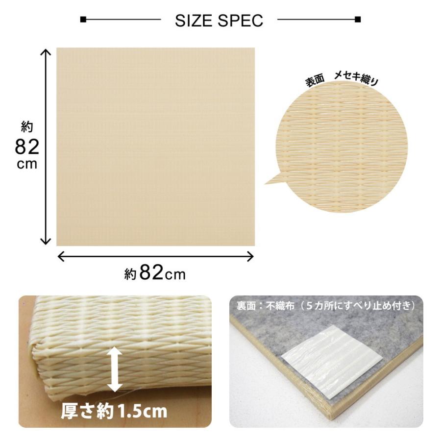 1枚 PP置き畳フラッタ 奏風 かなた 約82×82×1.5cm 拭き取れる ユニット畳 軽量 ふち無し置き畳 滑りにくい加工 フローリング畳 システム畳 置畳 |  | 11