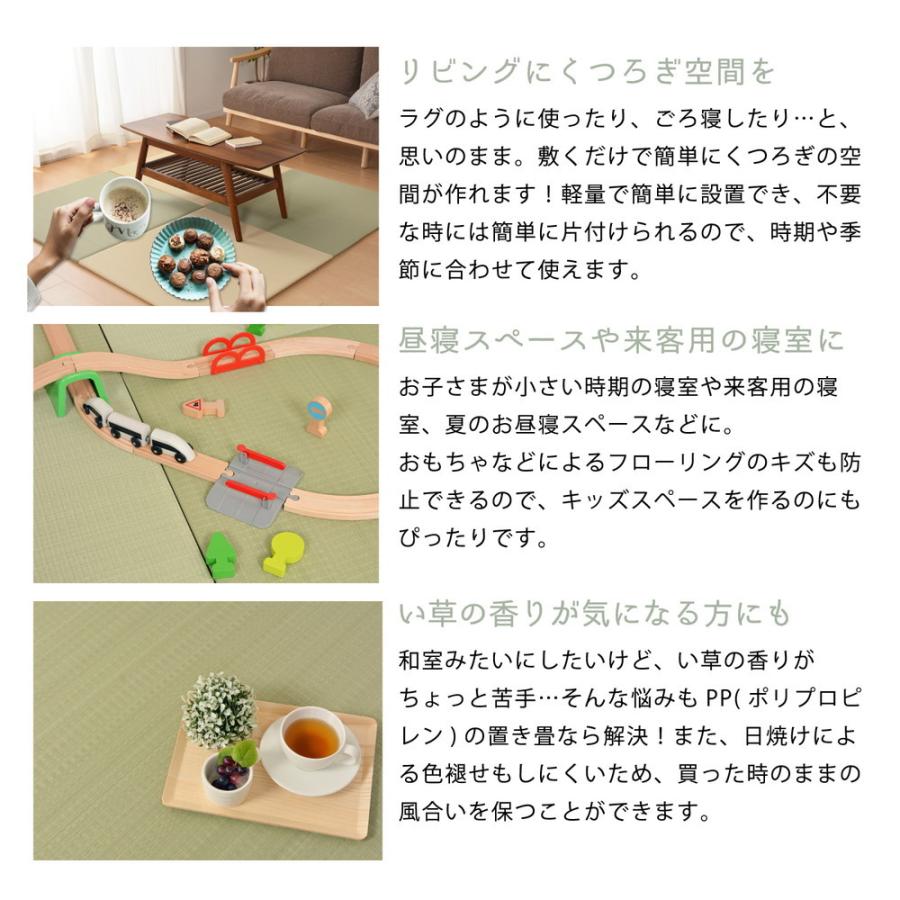 1枚 PP置き畳フラッタ 奏風 かなた 約82×82×1.5cm 拭き取れる ユニット畳 軽量 ふち無し置き畳 滑りにくい加工 フローリング畳 システム畳 置畳 |  | 04