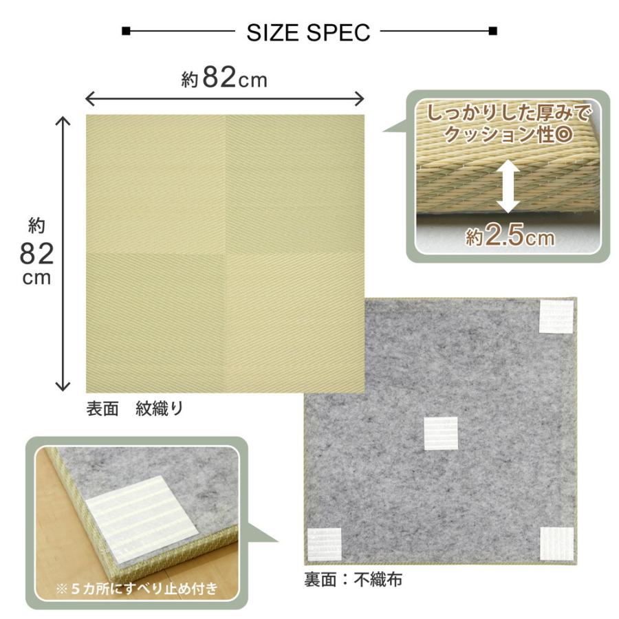 PP置き畳 約82cm 単品1枚 滑りにくい加工付き 市松模様 ユニット畳 軽量 フローリング畳 システム畳 置畳 和洋 アジアンモダン オールシーズン 滑り止め付き |  | 06