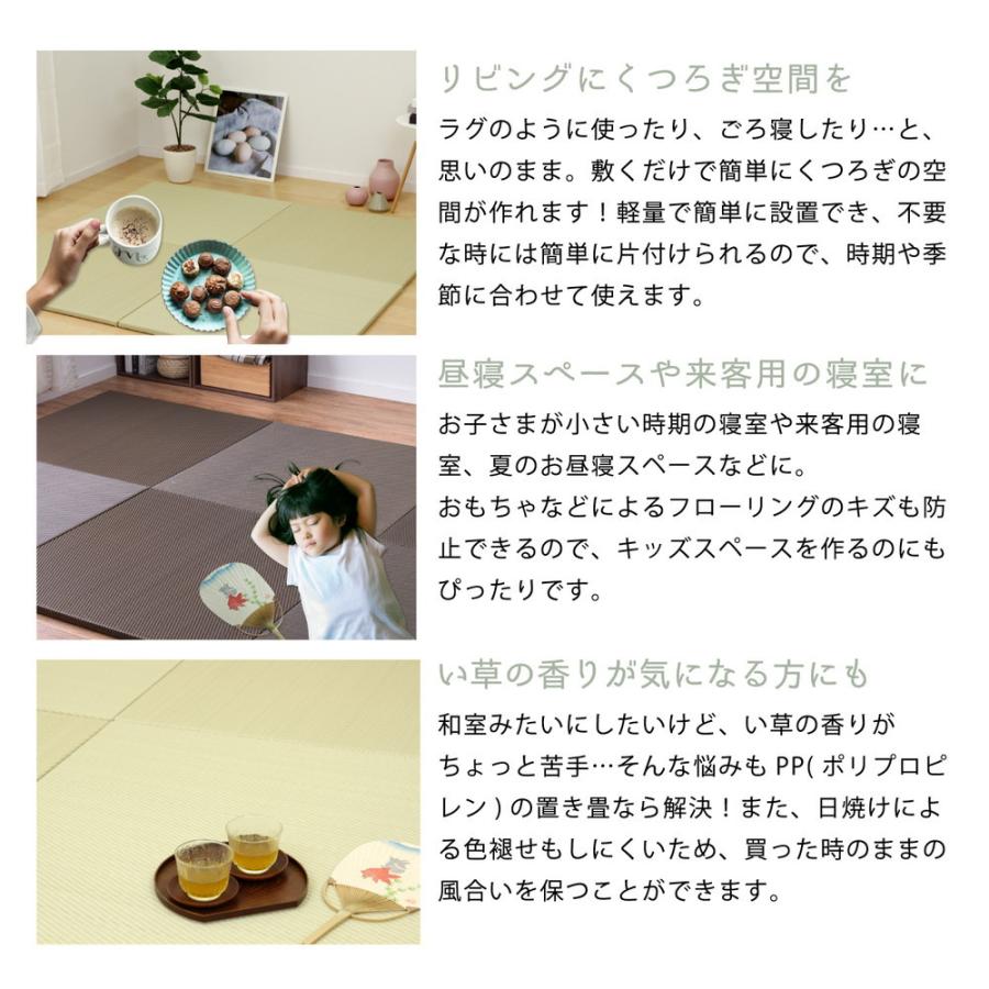9枚入 PP置き畳 約82cm 単品1枚 滑りにくい加工付き 綾模様 ユニット畳 軽量 フローリング畳 システム畳 置畳 和洋 アジアンモダン オールシーズン 滑り止め付き |  | 05
