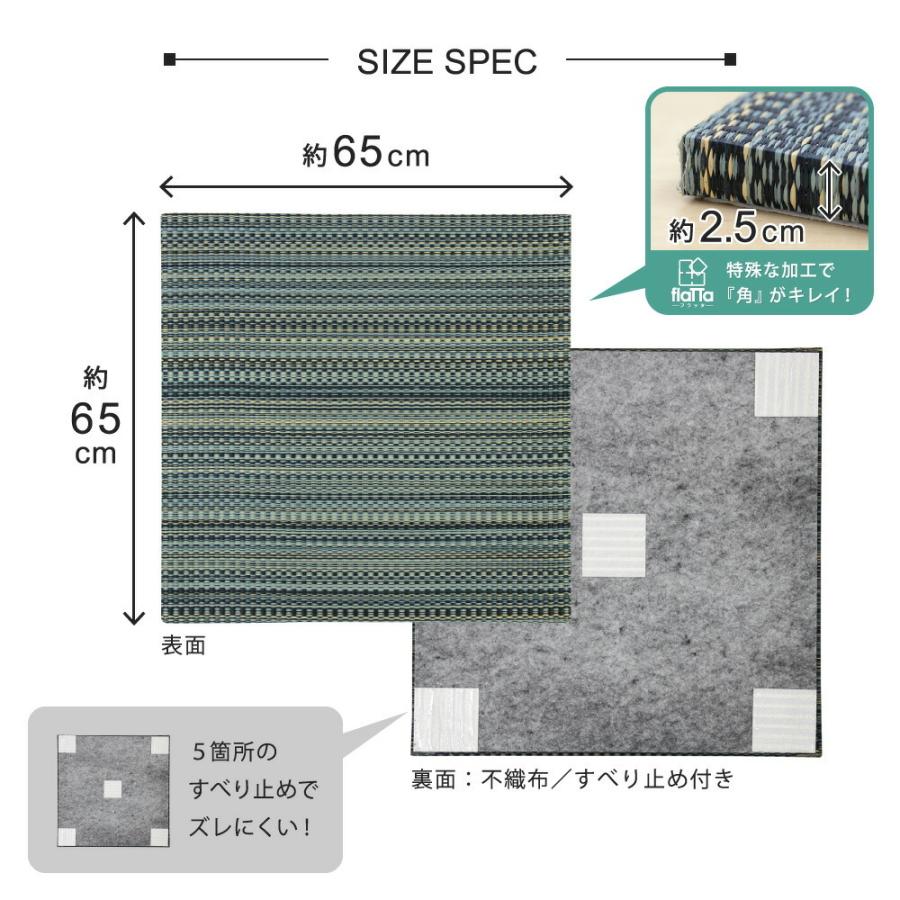 置き畳フラッタ 王騎 約65×65×2.5cm 縁無し加工 単品1枚 滑りにくい加工付き 綾模様 ユニット畳 軽量 フローリング畳 システム畳 置畳  オールシーズン |  | 09
