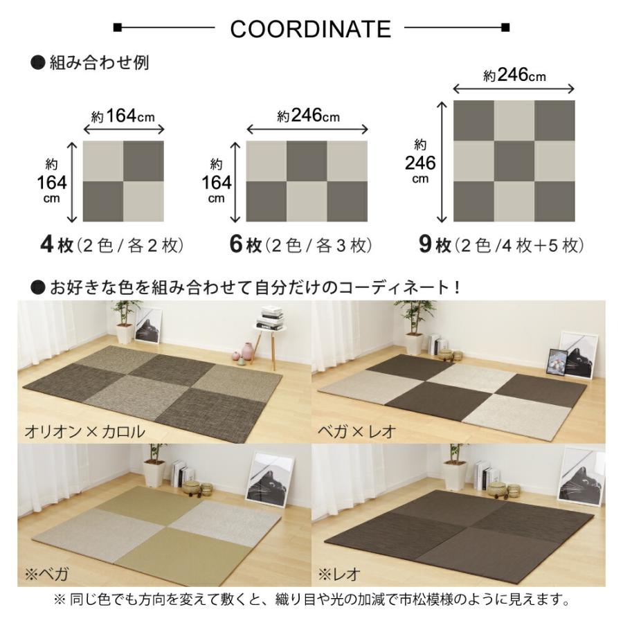 PVC置き畳フラッタ 約82×82×1.5cm 縁無し仕様 単品1枚 滑りにくい加工付き ユニット畳 軽量 フローリング畳 システム畳 置畳  オールシーズン ごろ寝 |  | 11