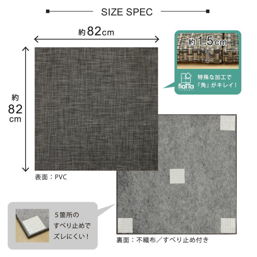 PVC置き畳フラッタ 約82×82×1.5cm 縁無し仕様 単品1枚 滑りにくい加工付き ユニット畳 軽量 フローリング畳 システム畳 置畳  オールシーズン ごろ寝 |  | 12