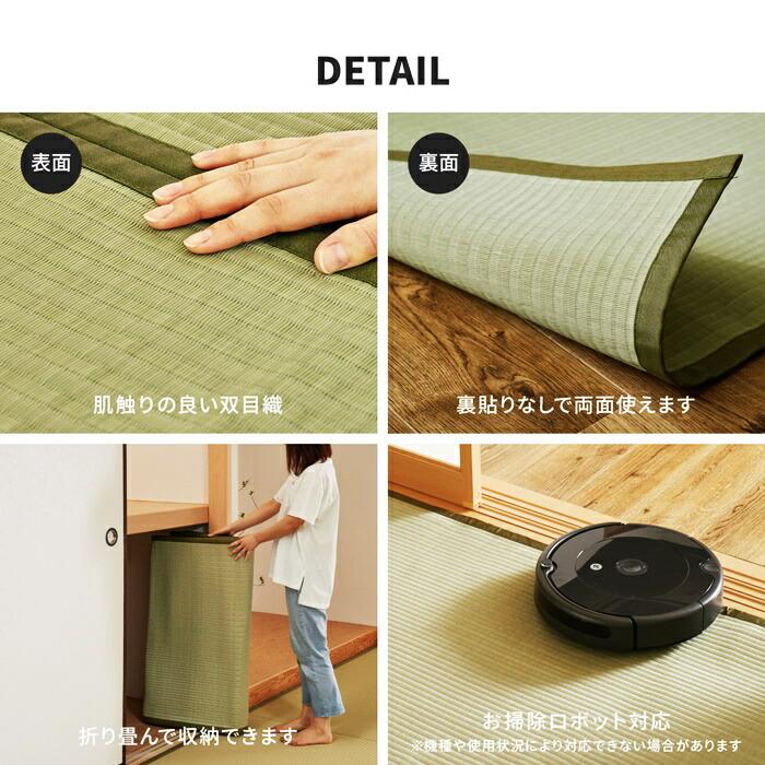 い草風 カーペット 洗える 江戸間 3帖 3畳 PP ラグ ビニール風 上敷き ござ 畳の保護 萩原 グリーン ブルー グレー ピンク おしゃれ レトロ 和モダン 和風 和室 | ブランド登録なし | 07