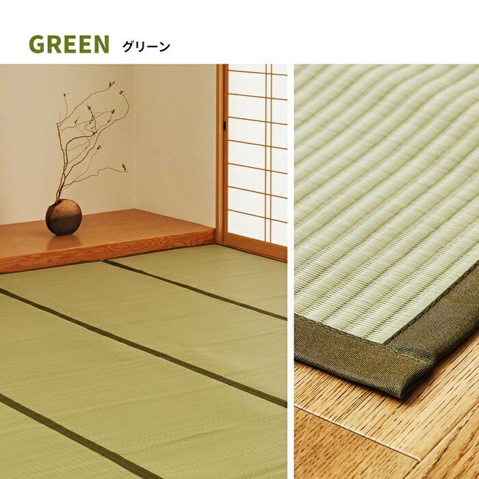 い草風 カーペット 洗える 江戸間 4.5帖 4.5畳 PP ラグ ビニール風 上敷き ござ 畳の保護 萩原 グリーン ブルー グレー ピンク おしゃれ レトロ 和モダン 和風 | ブランド登録なし | 10