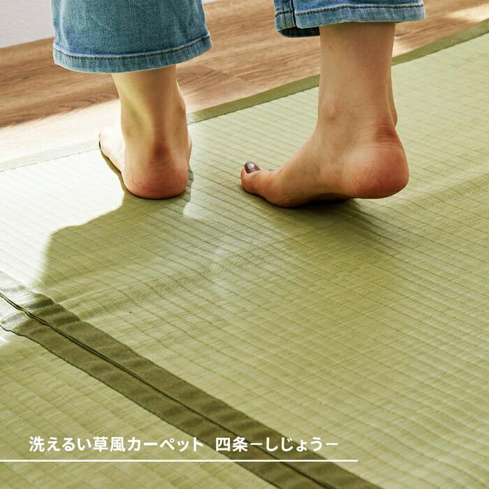 い草風 カーペット 洗える 江戸間 4.5帖 4.5畳 PP ラグ ビニール風 上敷き ござ 畳の保護 萩原 グリーン ブルー グレー ピンク おしゃれ レトロ 和モダン 和風 | ブランド登録なし | 02