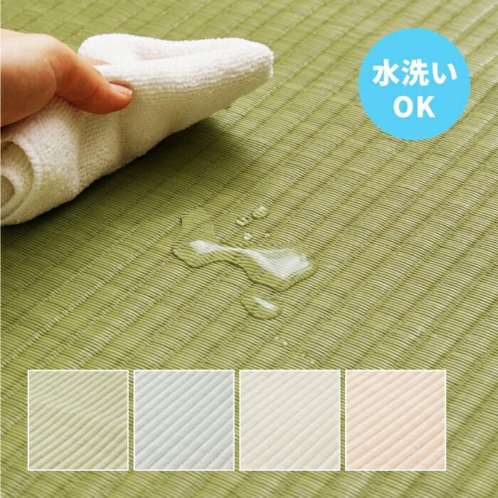 い草風 カーペット 洗える 江戸間 8帖 8畳 PP ラグ ビニール風 上敷き ござ 畳の保護 萩原 グリーン ブルー グレー ピンク おしゃれ レトロ 和モダン 和風 和室 | ブランド登録なし | 01