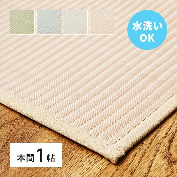 い草風 カーペット 洗える 本間 1帖 1畳 PP ラグ ビニール風 上敷き ござ 畳の保護 萩原 グリーン ブルー グレー ピンク おしゃれ レトロ 和モダン 和風 和室 敬 | ブランド登録なし