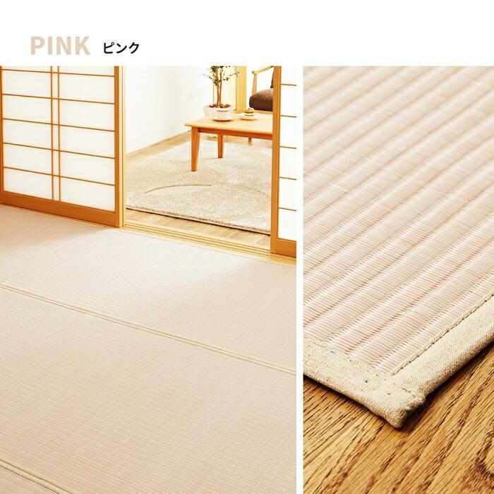 い草風 カーペット 洗える 本間 1帖 1畳 PP ラグ ビニール風 上敷き ござ 畳の保護 萩原 グリーン ブルー グレー ピンク おしゃれ レトロ 和モダン 和風 和室 敬 | ブランド登録なし | 13