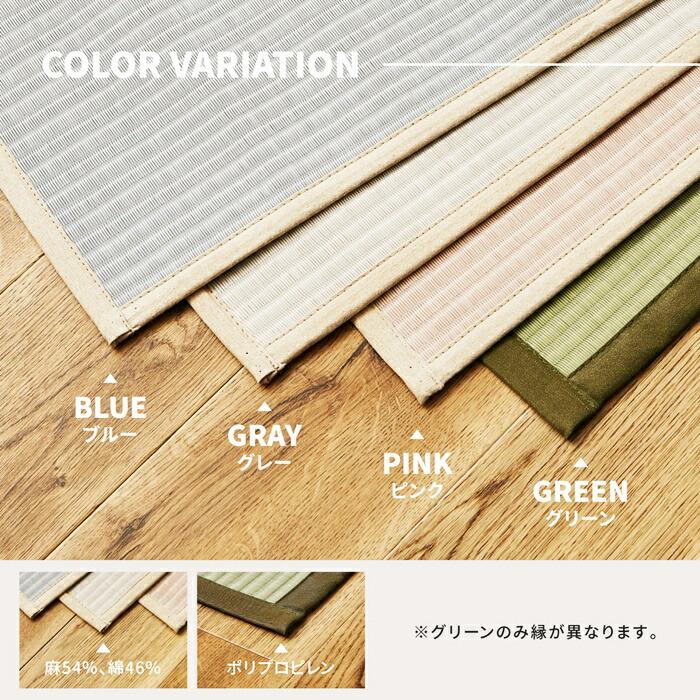 い草風 カーペット 洗える 本間 6帖 6畳 PP ラグ ビニール風 上敷き ござ 畳の保護 萩原 グリーン ブルー グレー ピンク おしゃれ レトロ 和モダン 和風 和室 敬 | ブランド登録なし | 09