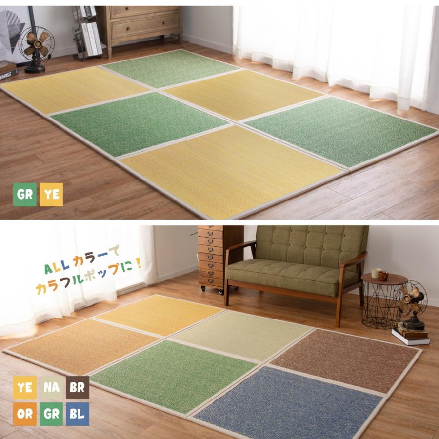 9枚入 置き畳 シャイン 約82cm ユニット畳 軽量 すべり止め付き フローリング畳 システム畳 置畳 和洋 アジアンモダン オールシーズン 昼寝 ごろ寝 和モダン |  | 13