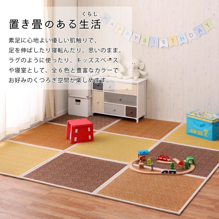 9枚入 置き畳 シャイン 約82cm ユニット畳 軽量 すべり止め付き フローリング畳 システム畳 置畳 和洋 アジアンモダン オールシーズン 昼寝 ごろ寝 和モダン |  | 03