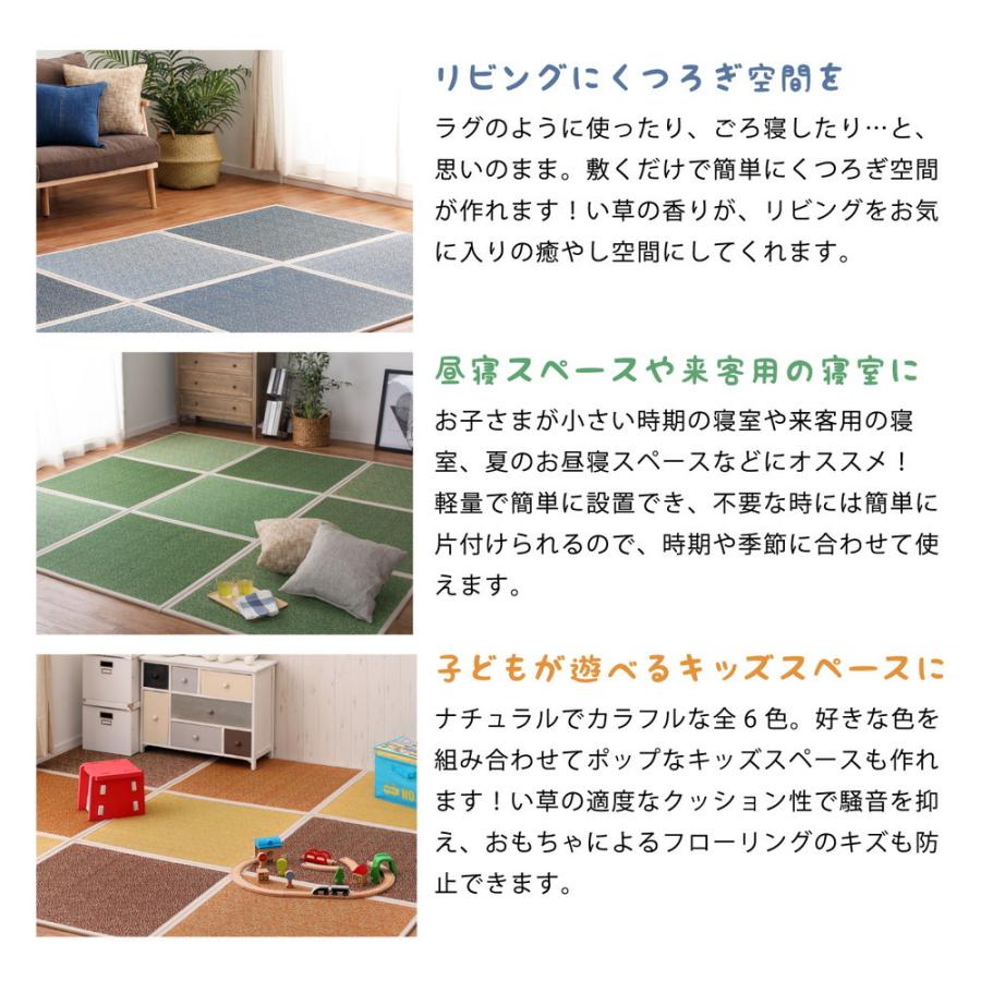 9枚入 置き畳 シャイン 約82cm ユニット畳 軽量 すべり止め付き フローリング畳 システム畳 置畳 和洋 アジアンモダン オールシーズン 昼寝 ごろ寝 和モダン |  | 06