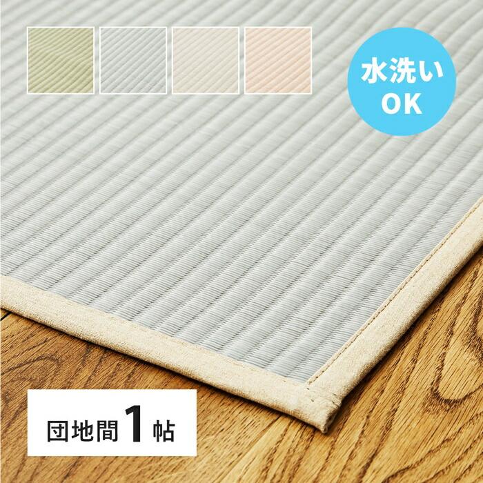 い草風 カーペット 洗える 団地間 1帖 1畳 PP ラグ ビニール風 上敷き ござ 畳の保護 萩原 グリーン ブルー グレー ピンク おしゃれ レトロ 和モダン 和風 和室 | ブランド登録なし