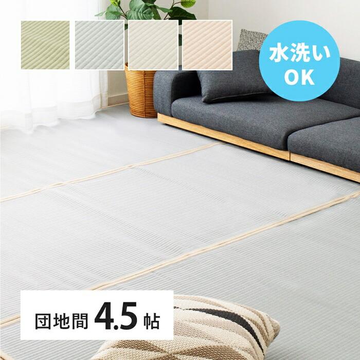 い草風 カーペット 洗える 団地間 4.5帖 4.5畳 PP ラグ ビニール風 上敷き ござ 畳の保護 萩原 グリーン ブルー グレー ピンク おしゃれ レトロ 和モダン 和風 | ブランド登録なし