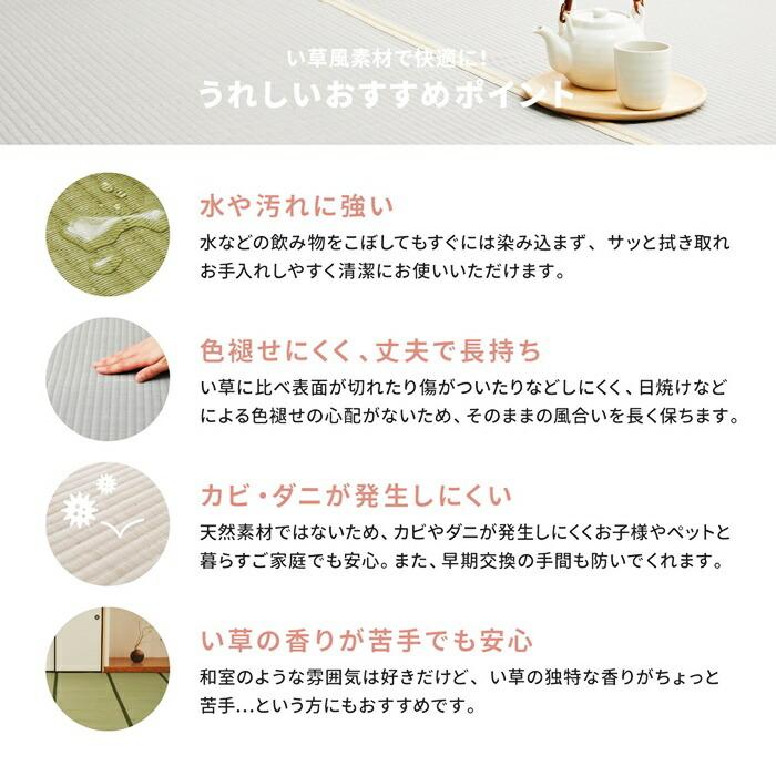 い草風 カーペット 洗える 団地間 8帖 8畳 PP ラグ ビニール風 上敷き ござ 畳の保護 萩原 グリーン ブルー グレー ピンク おしゃれ レトロ 和モダン 和風 和室 | ブランド登録なし | 05