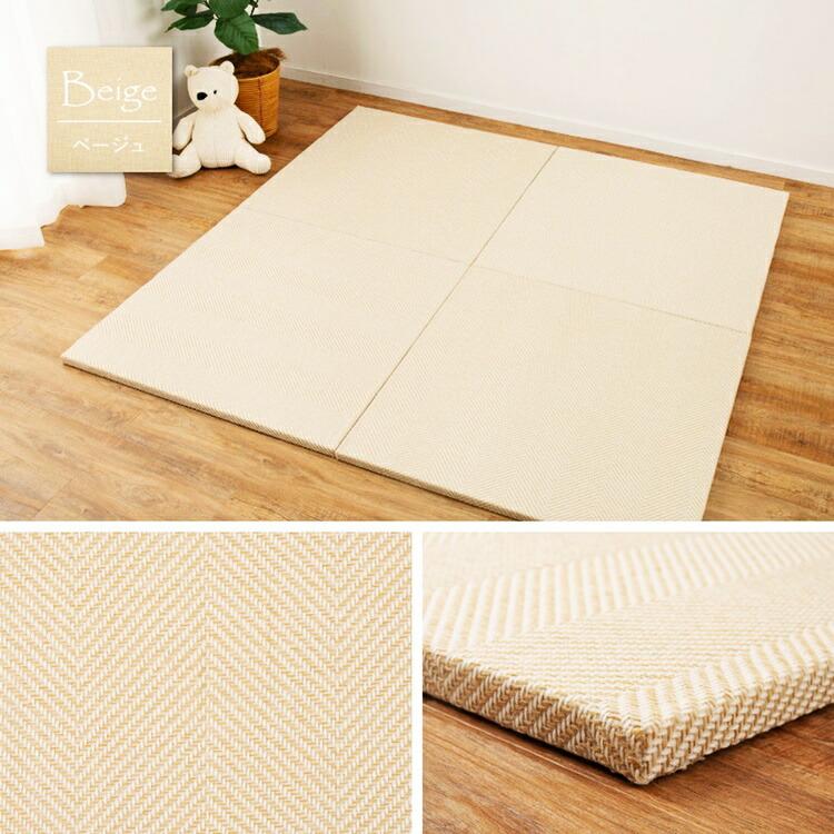 同色9枚セット ファブリック置き畳 約82×82×2.5cm  へリンボーン柄 カットできる 縁なし へりなし畳 フロア畳 ユニット畳 ベージュ ブラウン グリーン グレー | ブランド登録なし | 12