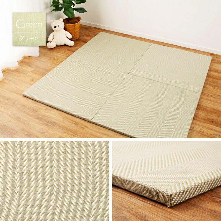 同色9枚セット ファブリック置き畳 約82×82×2.5cm  へリンボーン柄 カットできる 縁なし へりなし畳 フロア畳 ユニット畳 ベージュ ブラウン グリーン グレー | ブランド登録なし | 14