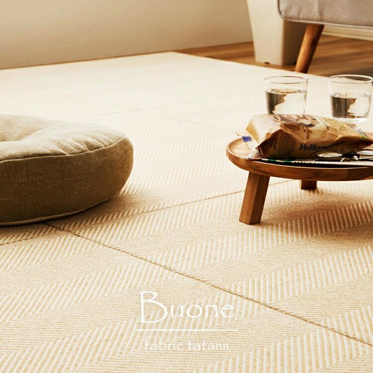 同色9枚セット ファブリック置き畳 約82×82×2.5cm  へリンボーン柄 カットできる 縁なし へりなし畳 フロア畳 ユニット畳 ベージュ ブラウン グリーン グレー | ブランド登録なし | 01