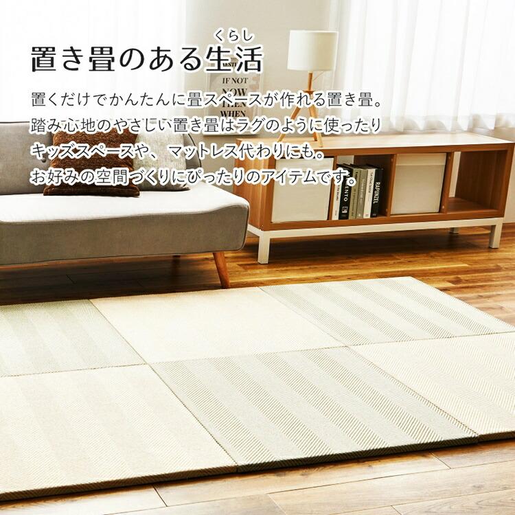 同色9枚セット ファブリック置き畳 約82×82×2.5cm  へリンボーン柄 カットできる 縁なし へりなし畳 フロア畳 ユニット畳 ベージュ ブラウン グリーン グレー | ブランド登録なし | 02