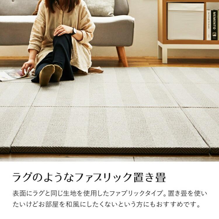 同色9枚セット ファブリック置き畳 約82×82×2.5cm  へリンボーン柄 カットできる 縁なし へりなし畳 フロア畳 ユニット畳 ベージュ ブラウン グリーン グレー | ブランド登録なし | 03