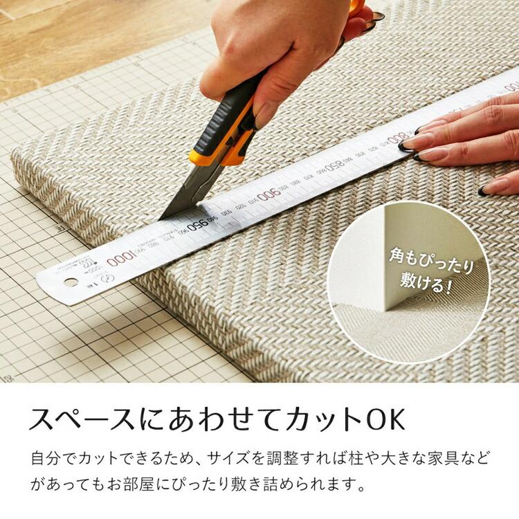 同色9枚セット ファブリック置き畳 約82×82×2.5cm  へリンボーン柄 カットできる 縁なし へりなし畳 フロア畳 ユニット畳 ベージュ ブラウン グリーン グレー | ブランド登録なし | 08