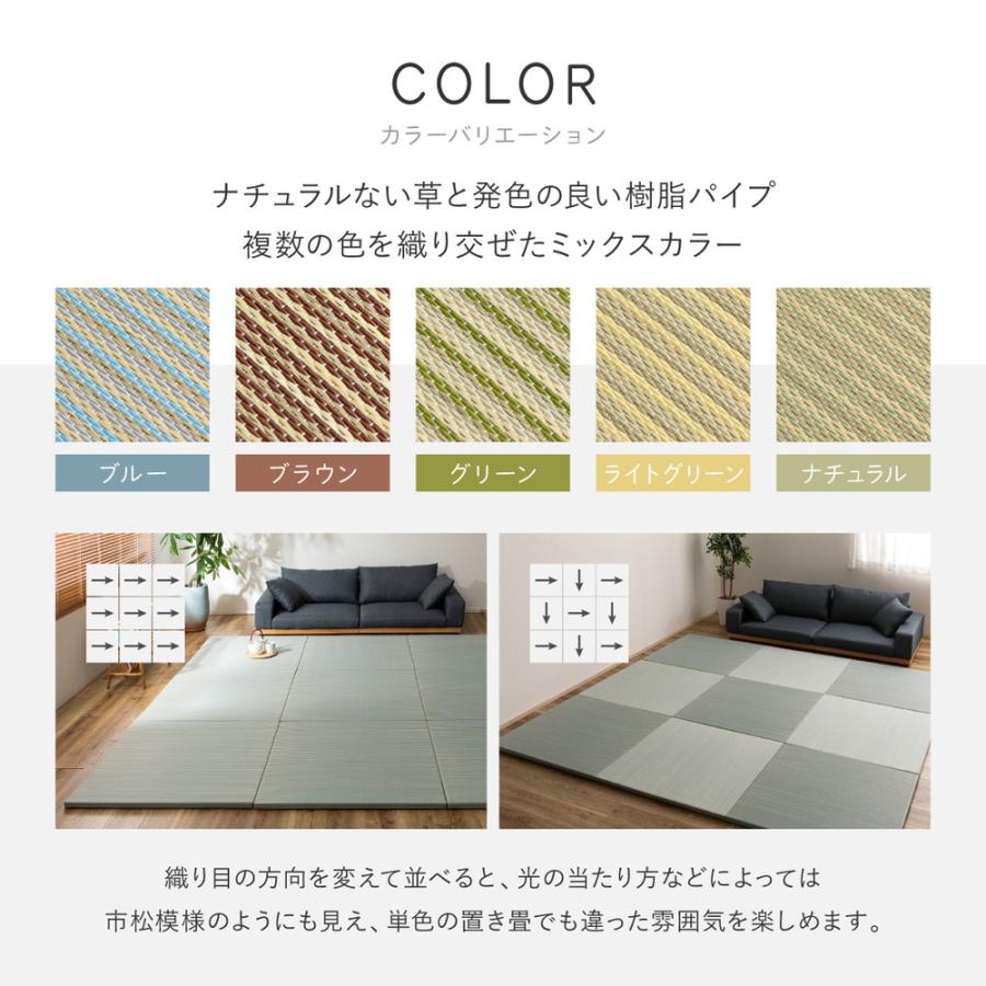 置き畳 約82×82×2.5 9枚セット 半畳 縁なし い草×樹脂素材 滑り止め付 調湿 抗菌 ブルー/ブラウン/グリーン/ライトグリーン/ナチュラル フロア畳 ユニット畳 | ブランド登録なし | 08