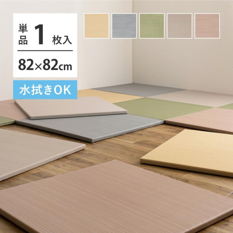 置き畳 約82×82×2.5cm 半畳 縁なし 滑り止め付き 水拭き い草風 拭ける ベージュ/ブルー/グリーン/グレー/ピンクフロア畳 ユニット畳 PP おしゃれ 和モダン | ブランド登録なし