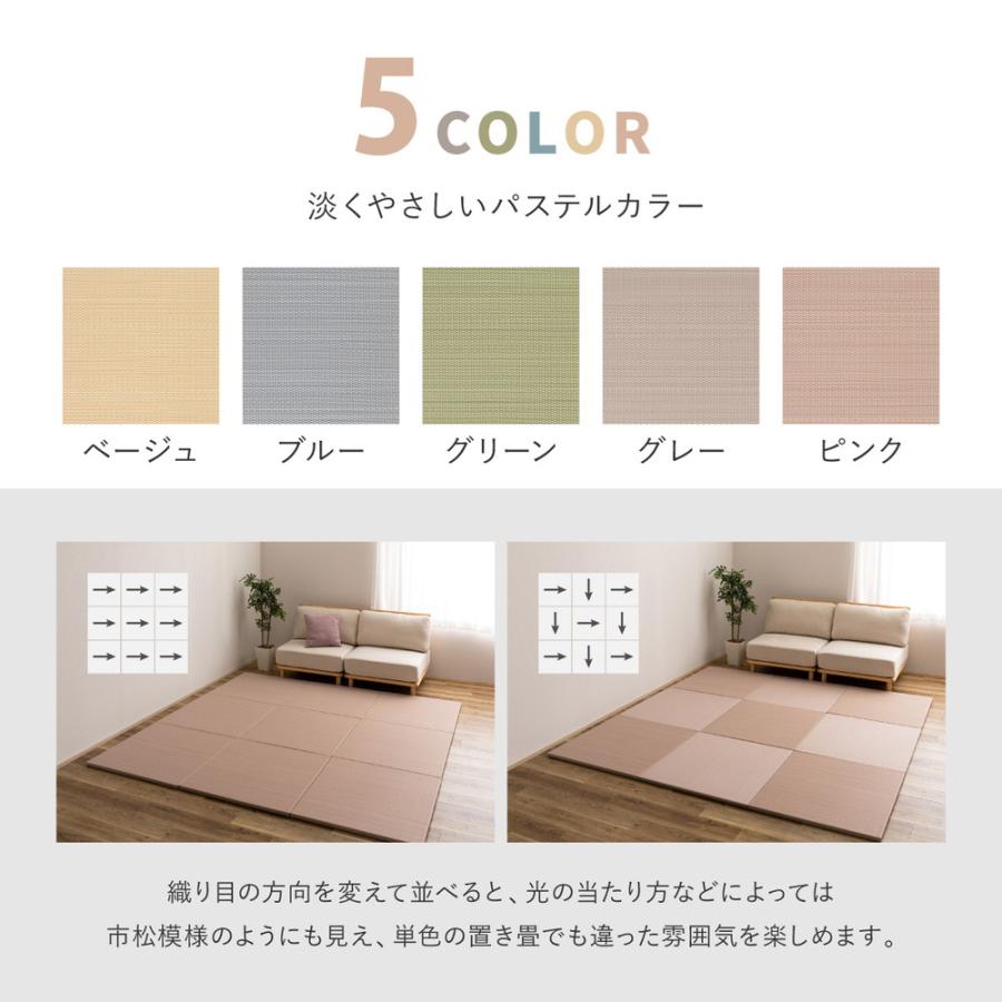 置き畳 約82×82×2.5cm 半畳 縁なし 滑り止め付き 水拭き い草風 拭ける ベージュ/ブルー/グリーン/グレー/ピンクフロア畳 ユニット畳 PP おしゃれ 和モダン | ブランド登録なし | 08