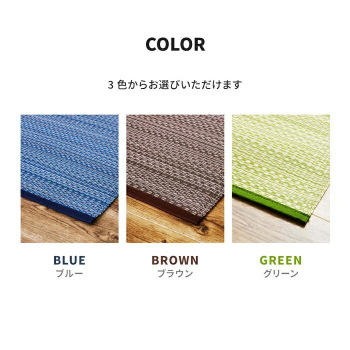 い草風 カーペット 洗える 江戸間 4.5帖 日本製  4.5畳 PP ラグ ビニール風 上敷 ござ 畳の保護  国産 ブルー ブラウン グリーン ウォッシャブル 水洗い 衛星 清 | ブランド登録なし | 09