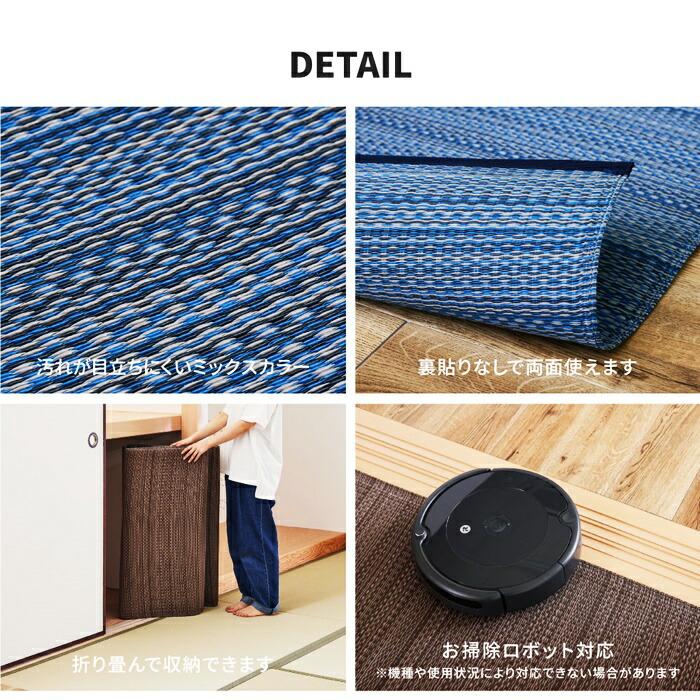 い草風 カーペット 洗える 江戸間 6帖 日本製  6畳 PP ラグ ビニール風 上敷 ござ 畳の保護  国産 ブルー ブラウン グリーン ウォッシャブル 水洗い 衛星 清潔 | ブランド登録なし | 08