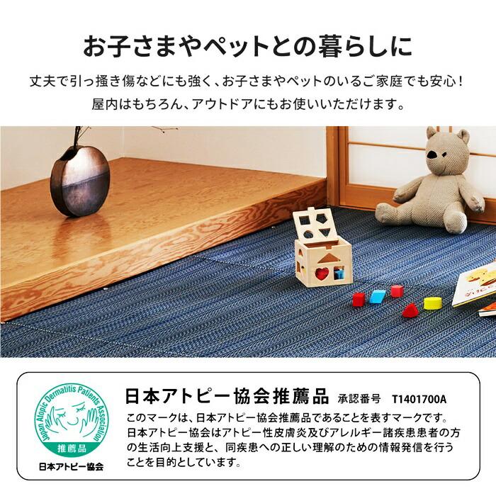 い草風 カーペット 洗える 本間 2帖 日本製  2畳 PP ラグ ビニール風 上敷 ござ 畳の保護  国産 ブルー ブラウン グリーン ウォッシャブル 水洗い 衛星 清潔 和 | ブランド登録なし | 06