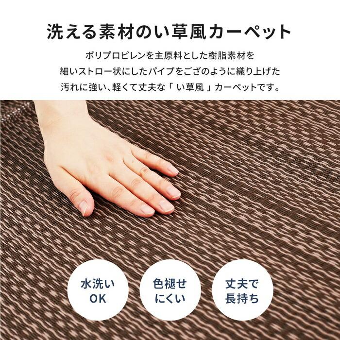 い草風 カーペット 洗える 本間 15帖 日本製  15畳 PP ラグ ビニール風 上敷 ござ 畳の保護  国産 ブルー ブラウン グリーン ウォッシャブル 水洗い 衛星 清潔 | ブランド登録なし | 03