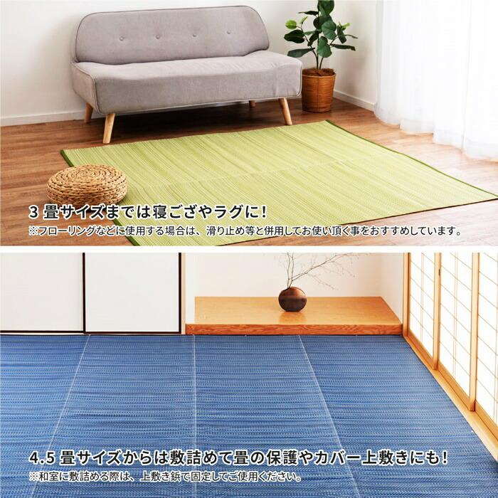 い草風 カーペット 洗える 36間 10帖 日本製  10畳 PP ラグ ビニール風 上敷 ござ 畳の保護  国産 ブルー ブラウン グリーン ウォッシャブル 水洗い 衛星 清潔 | ブランド登録なし | 15