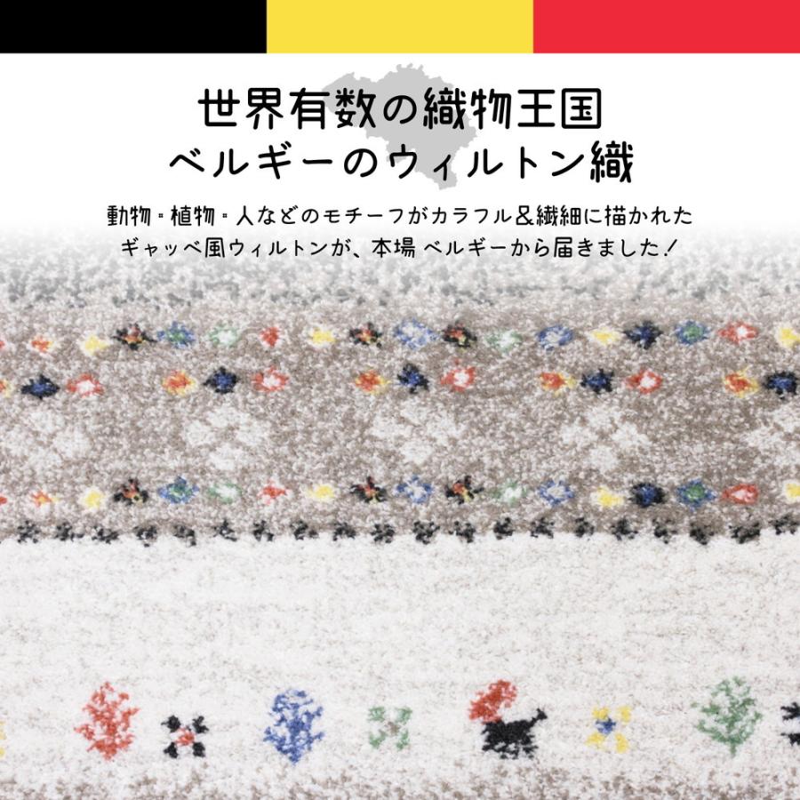 ギャッベ風デザイン ウィルトン織ラグ ベルギー製 高密度 カラフル センターラグ マット ラグマット 約133×195cm レーヴ ブラック カーペット 絨毯 |  | 02