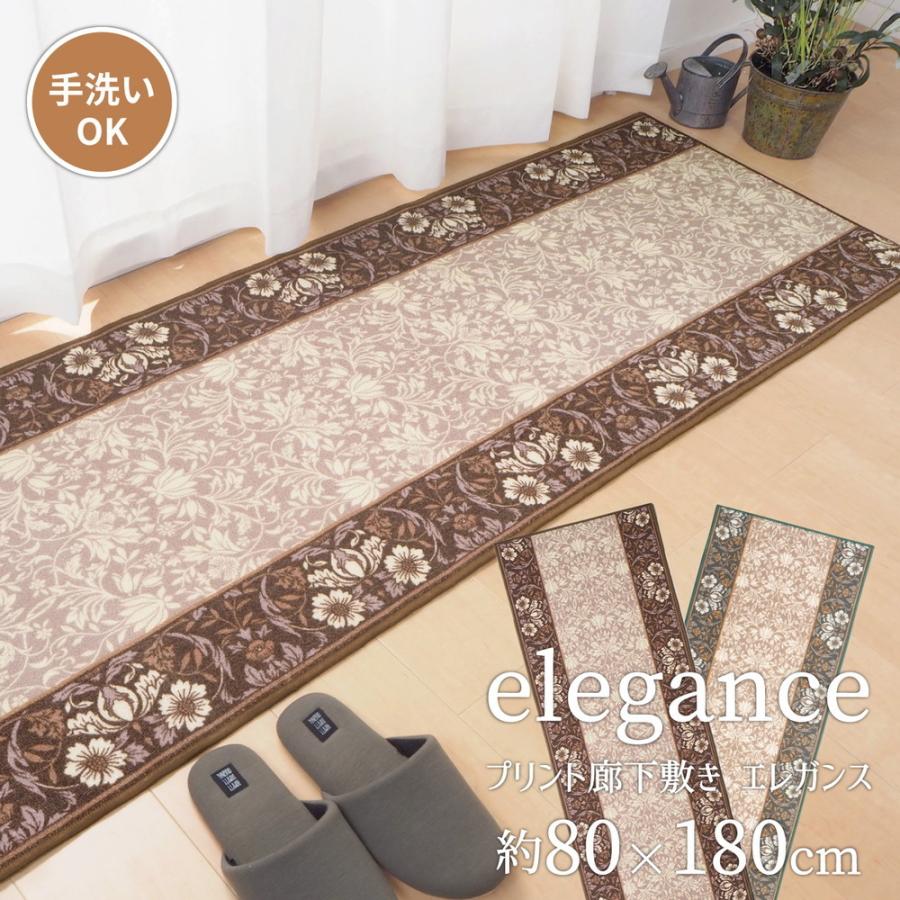 タフトプリント 廊下敷き 手洗いOK 洗える 約80×180cm 滑りにくい加工 小花 滑り止め 廊下敷きカーペット ロングカーペット ロングマット キッチンマット | 