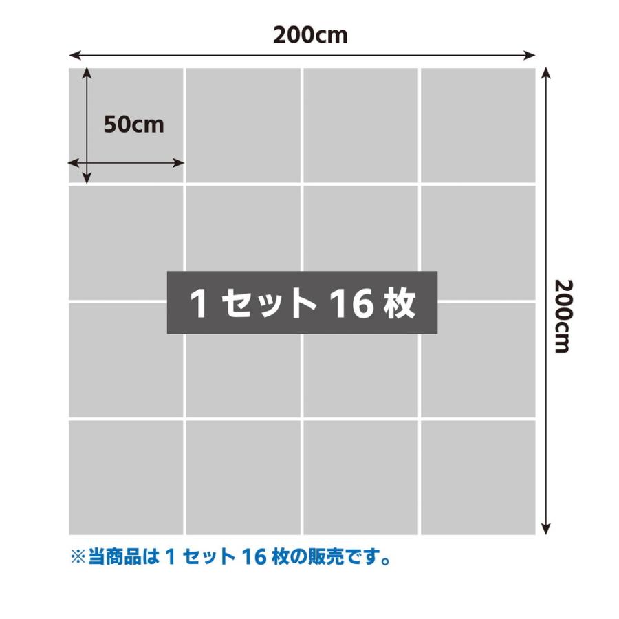 多機能タイルカーペット パフェ 16枚入 50×50cm 防虫 防カビ 抗菌 防臭 防炎 静電 洗える カーペット タイルマット ジョイントタイル ラグマット 敷く だけ |  | 11
